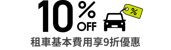 10% Off