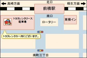 営業所 Jr東日本レンタリース