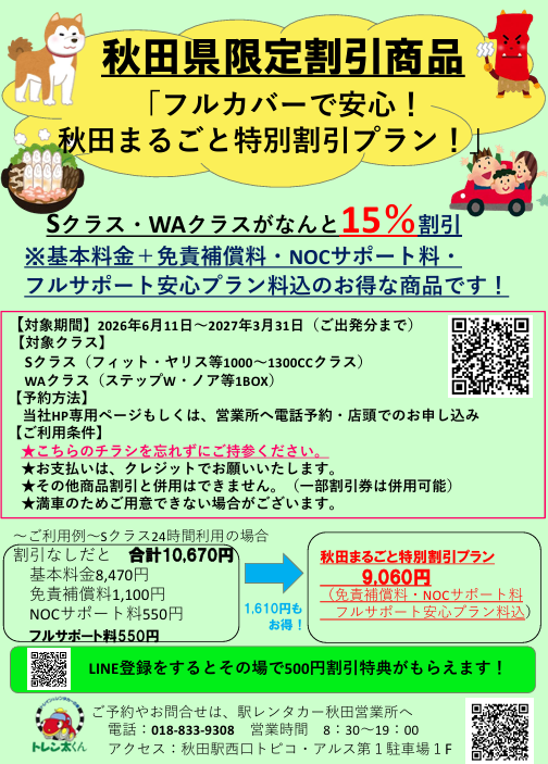 チラシ